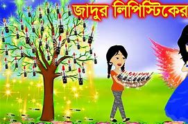 Image result for Bangla New Katun