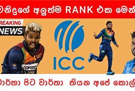 Image result for SL Cricket Wanidu