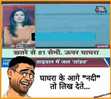 Image result for News Anchor Memes I Was There