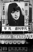 Image result for Kokusai Theater Seattle