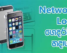 Image result for iPhone Network. Check