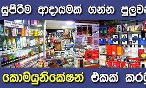 Image result for Communication Shop Near Me