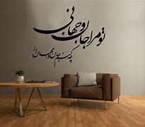 Image result for Farsi Maa