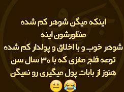 Image result for Persian Jokes in Farsi