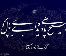 Image result for Persian Calligraphy Font