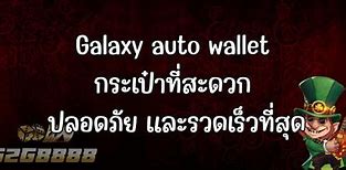 Image result for Galaxy Auto Wallet