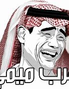 Image result for Arabic Meme Stickers