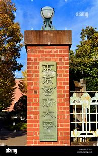 Image result for Tokyo University Red Gate