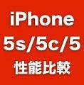 Image result for +Which I phone is better 5s or 5C?