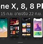 Image result for iPhone X Black and White