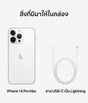 Image result for iPhone 14 Pro Max Gold or Silver