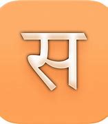 Image result for Hacks in Hindi