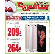 Image result for iPhone 6s Price in Kuwait
