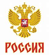 Image result for Russia 1993