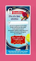 Image result for Cricket Invitation for Free