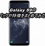 Image result for Samsung Galaxy S9 Gold