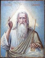 Image result for God the Father Russian Icon