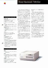 Image result for Power Macintosh 7100