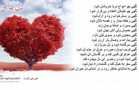 Image result for Persian Love Poetry