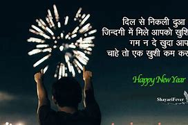 Image result for Happy New Year Sad Quiet in Hindi