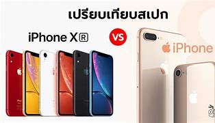 Image result for iPhone 8 Plus or XR