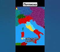 Image result for Италия