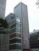 Image result for Tokyo Institute of Technology Keikyu Campus