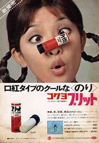 Image result for Vintage Japanese Advertising Posters