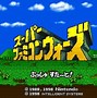 Image result for Famicom Wars Re Master