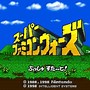 Image result for Super Famicom Wars SNES Box Art