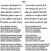 Image result for Farsi Poetry in Dar