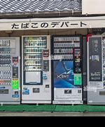 Image result for Cigarette Vending Machine Japan