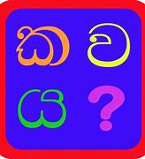 Image result for Sinhalese Letters