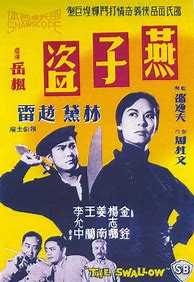 Image result for Hong Kong Movie Poster