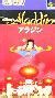 Image result for Super Famicom Disney Games