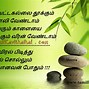 Image result for Tamil-language Images