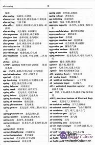 Image result for Chinese Glossary