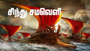 Image result for Background Images of Ancient Tamil