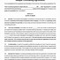 Image result for HR Contract Template