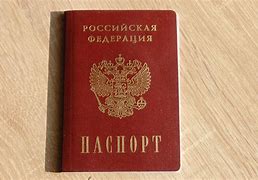 Image result for Старий Паспорт