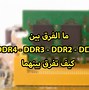 Image result for كرت شاشه DDR2