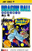 Image result for Dragon Ball Z Japanese