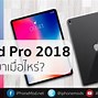 Image result for iPad Pro 2018 尺寸