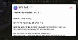 Image result for DF Naver Game