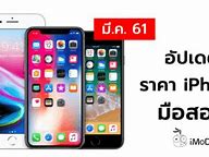 Image result for Second Hand iPhone Price in Johannesburg
