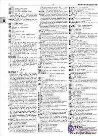 Image result for Oxford English Chinese Dictionary