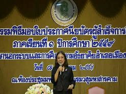 Image result for ประวทย