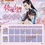 Image result for General Lady Chinise Drama Fan Art