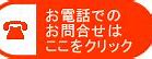 Image result for 電話 200Ok