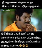 Image result for Good Morning Memes in Tamil